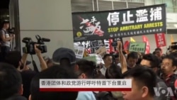香港游行示威 要求张德江倾听民意 香港游行示威 要求张德江倾听民意