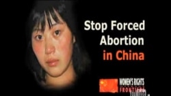 妇女权益组织要求UN调查中国强迫堕胎 妇女权益组织要求UN调查中国强迫堕胎