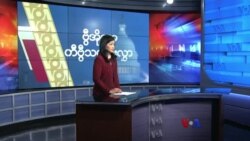 နေ့စဉ် တီဗွီသတင်းလွှာ (၀၄-၀၅-၂၀၂၁) နေ့စဉ် တီဗွီသတင်းလွှာ (၀၄-၀၅-၂၀၂၁)