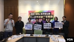 2019年2月26日,台湾性别平等教育大平台等性别团体联合律师和教师团体在台北召开记者会。(美国之音海伦)