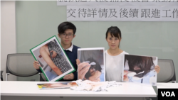 香港民主党区议会选举候选人梁翊婷(右)及洪骏轩(左)投诉早前遭到警方私刑。(美国之音王四维拍摄)