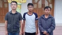 ဖမ်းဆီးခံသတင်းထောက်(၃)ဦး သီပေါ အကျဉ်းထောင်တွင် ထိန်းသိမ်းထားကြောင်း အတည်ပြု ဖမ်းဆီးခံသတင်းထောက်(၃)ဦး သီပေါ အကျဉ်းထောင်တွင် ထိန်းသိမ်းထားကြောင်း အတည်ပြု