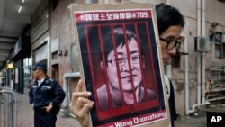 资料照:香港抗议者在中联办门前抗议中国当局拘捕维权律师王全璋。