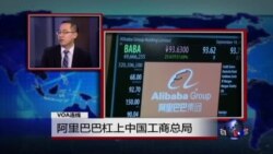 时事看台:淘宝假货事件升级,马云或面临空前危机 时事看台:淘宝假货事件升级,马云或面临空前危机
