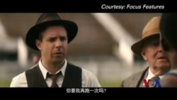 影片重现欧文斯在种族隔离下的胜利 影片重现欧文斯在种族隔离下的胜利