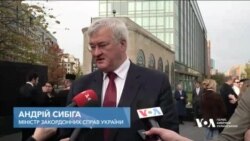 Андрій Сибіга у Вашингтоні: Шантажувати світ – це почерк Росії. Відео
 Андрій Сибіга у Вашингтоні: Шантажувати світ – це почерк Росії. Відео