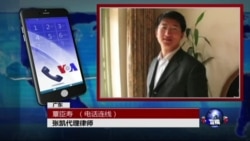 VOA连线: 基督教维权律师张凯日前被中国当局释放 VOA连线: 基督教维权律师张凯日前被中国当局释放
