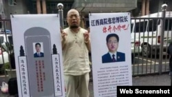 维权人士吴淦2015年5月在江西高院前抗议(网络图片)