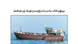 ဆယ်စုနှစ်တခုကြာ ပိတ်ဆို့ခံထားရတဲ့ ရိုဟင်ဂျာများ ဆယ်စုနှစ်တခုကြာ ပိတ်ဆို့ခံထားရတဲ့ ရိုဟင်ဂျာများ
