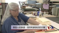 美国人的族谱:信仰和家族史的交集 美国人的族谱:信仰和家族史的交集