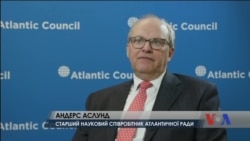 Звернення МВФ – застереження офіційному Києву – Андерс Аслунд. Відео Звернення МВФ – застереження офіційному Києву – Андерс Аслунд. Відео