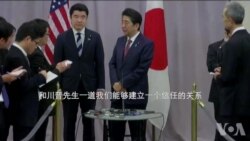 日本首相安倍:我对川普很有信心 日本首相安倍:我对川普很有信心