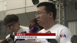 美国律师事务所或向马航波音提出巨额索赔诉讼 美国律师事务所或向马航波音提出巨额索赔诉讼