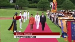 VOA连线:习近平开始访问韩国 VOA连线:习近平开始访问韩国