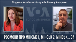 Розмови про Мінськ 1, Мінськ 2, Мінськ... 3? Розмови про Мінськ 1, Мінськ 2, Мінськ... 3?