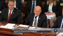 Джеймс Клеппер: "Росія не має наміру залишати Донбас та продовжуватиме дестабілізувати Україну" Джеймс Клеппер: "Росія не має наміру залишати Донбас та продовжуватиме дестабілізувати Україну"