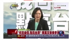海峡论谈:蔡英文访美适逢六四 将与白宫高层会面? 海峡论谈:蔡英文访美适逢六四 将与白宫高层会面?