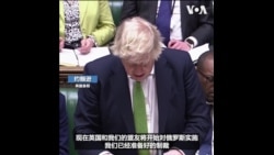 英国对俄罗斯银行与个人实施制裁  英国对俄罗斯银行与个人实施制裁