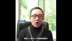 专家说香港目前不具备与病毒共存的条件  专家说香港目前不具备与病毒共存的条件