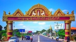စစ်ကိုင်းတိုင်းတွင်း ကော်မရှင်ရုံးတချို့ တိုက်ခိုက်ခံရ
 စစ်ကိုင်းတိုင်းတွင်း ကော်မရှင်ရုံးတချို့ တိုက်ခိုက်ခံရ