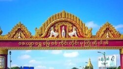 စစ်ကိုင်းတိုင်းမှာ စစ်ဒဏ်သင့် ကလေးတွေအတွက် စာသင်ကျောင်းတွေ ဖွင့်ဖို့ပြင်ဆင် စစ်ကိုင်းတိုင်းမှာ စစ်ဒဏ်သင့် ကလေးတွေအတွက် စာသင်ကျောင်းတွေ ဖွင့်ဖို့ပြင်ဆင်