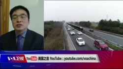 时事大家谈:2020美中关系能否掀开新篇章? 时事大家谈:2020美中关系能否掀开新篇章?