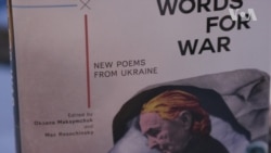 Українську поезію про життя та про війну читають для американців у Вашингтоні. Відео Українську поезію про життя та про війну читають для американців у Вашингтоні. Відео