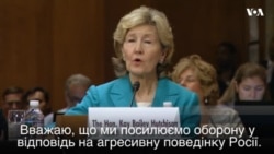Кандидат на посаду посла США в НАТО Гатчісон - про російську агресію, Україну та спецпредставника Волкера. Відео Кандидат на посаду посла США в НАТО Гатчісон - про російську агресію, Україну та спецпредставника Волкера. Відео