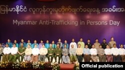 မြန်မာနိုင်ငံ လူကုန်ကူမှုတိုက်ဖျက်ရေးနေ့ အခမ်းအနား (Myanmar President Office )