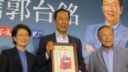 有意问鼎下届总统的台湾首富郭台铭:让台湾经济重新起飞 有意问鼎下届总统的台湾首富郭台铭:让台湾经济重新起飞