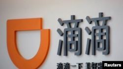 在北京的滴滴出行公司总部的标识。(2016年5月18日)