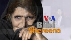بي بي شیرینه – وي او اې ډيوه په ټیلې ویژن بي بي شیرینه – وي او اې ډيوه په ټیلې ویژن