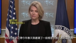 国务院发言人诺尔特称美国关注新疆穆斯林人被打压 国务院发言人诺尔特称美国关注新疆穆斯林人被打压