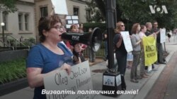 Активісти за свободу Сенцова вийшли у Вашингтоні на 100-ий день голодування. Відео Активісти за свободу Сенцова вийшли у Вашингтоні на 100-ий день голодування. Відео
