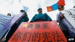 资料照:蒙古民众在乌兰巴托举着“尊重你们的宪法”的标语牌抗议中国当局在内蒙古推行的汉语教学计划。(2020年9月15日)
