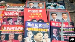 北京一个报摊上的杂志(2016年4月5日)社交媒体上的传言,有些进入了传统媒体