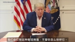 特朗普抗击病毒会如何改变他竞选连任的方式? 特朗普抗击病毒会如何改变他竞选连任的方式?