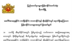 အရှေ့အလယ်ပိုင်း လေးနိုင်ငံရောက် မြန်မာနိုင်ငံသားများအတွက် သတိပေးချက်ထုတ် အရှေ့အလယ်ပိုင်း လေးနိုင်ငံရောက် မြန်မာနိုင်ငံသားများအတွက် သတိပေးချက်ထုတ်