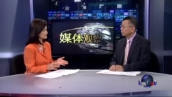 媒体观察:中国拉APEC助其反腐? 媒体观察:中国拉APEC助其反腐?