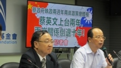 台在野党国民党智库:两岸现状已经遭到改变 台在野党国民党智库:两岸现状已经遭到改变