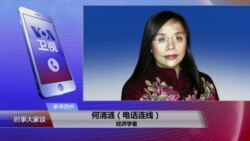 VOA连线(何清涟):美或对中启动贸易调查 如何影响美中关系? VOA连线(何清涟):美或对中启动贸易调查 如何影响美中关系?