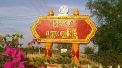 ပုဏ္ဏားကျွန်းမှာ စစ်ကျန် ဖောက်ခွဲရေးပစ္စည်းပေါက်ကွဲပြီး လူလေးဦးသေဆုံး ပုဏ္ဏားကျွန်းမှာ စစ်ကျန် ဖောက်ခွဲရေးပစ္စည်းပေါက်ကွဲပြီး လူလေးဦးသေဆုံး