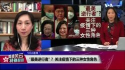 香港风云:"最美逆行者"?关注疫情下的三种女性角色 香港风云:"最美逆行者"?关注疫情下的三种女性角色
