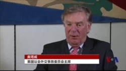 英国议会外委会主席专访:中国向何处去 英国议会外委会主席专访:中国向何处去