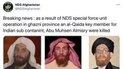 FBI အလိုရှိသူ al Qaeda ခေါင်းဆောင် အာဖဂန်လုံခြုံရေးတပ် သုတ်သင် FBI အလိုရှိသူ al Qaeda ခေါင်းဆောင် အာဖဂန်လုံခြုံရေးတပ် သုတ်သင်