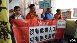 香港多个民间团体和政党抗议暴力驱逐“低端人口” (美国之音 汤慧芸摄 2017年11月29日)
