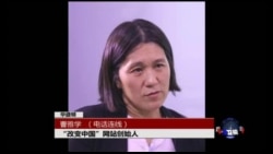VOA连线: 中国打压劳工NGO VOA连线: 中国打压劳工NGO