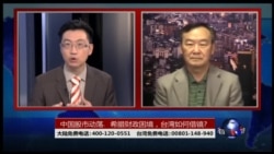 海峡论谈: 中国股市动荡、希腊财政困境 台湾如何借镜 海峡论谈: 中国股市动荡、希腊财政困境 台湾如何借镜