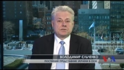 Якого Генсека ООН хоче Україна? - думка посла до Організації Єльченка. Відео Якого Генсека ООН хоче Україна? - думка посла до Організації Єльченка. Відео
