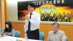 台最新民调:49.6%的民众自认是中间选民,远高于目前两大政党的认同度 台最新民调:49.6%的民众自认是中间选民,远高于目前两大政党的认同度